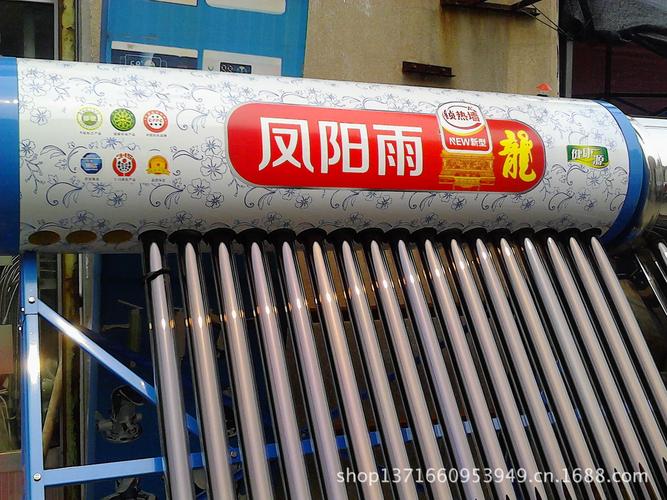 山东临沂一级能效家用凤阳雨太阳能热水器 高品质 太阳能热水器oem贴