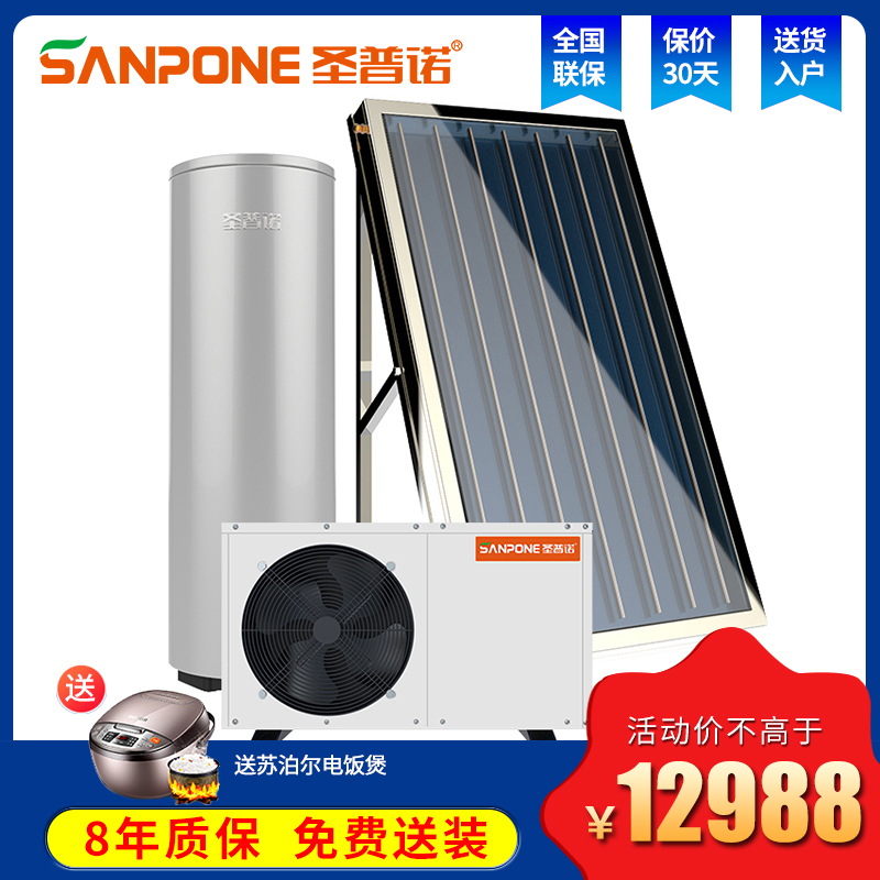 圣普诺(SANPONE)电热水器